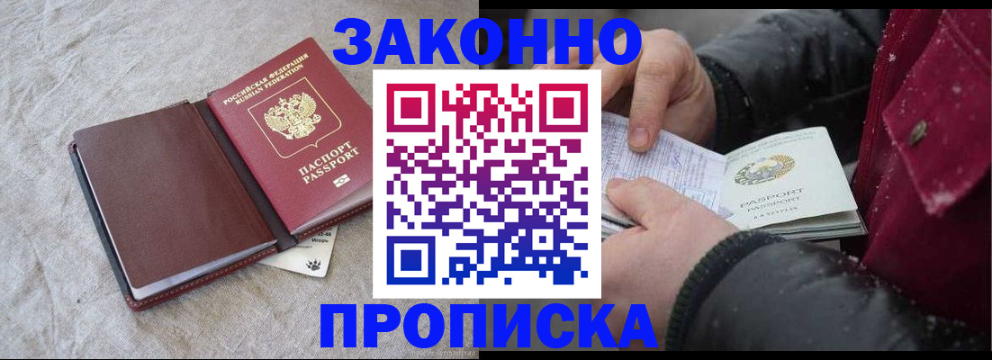 прописка иностранных граждан в Ржеве