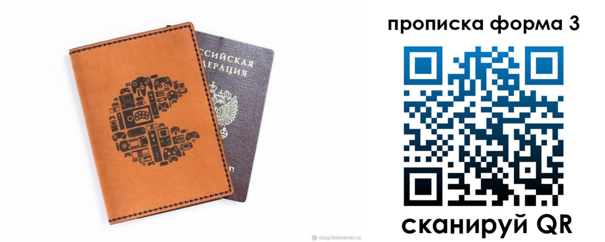прописка для кредита в Ржеве