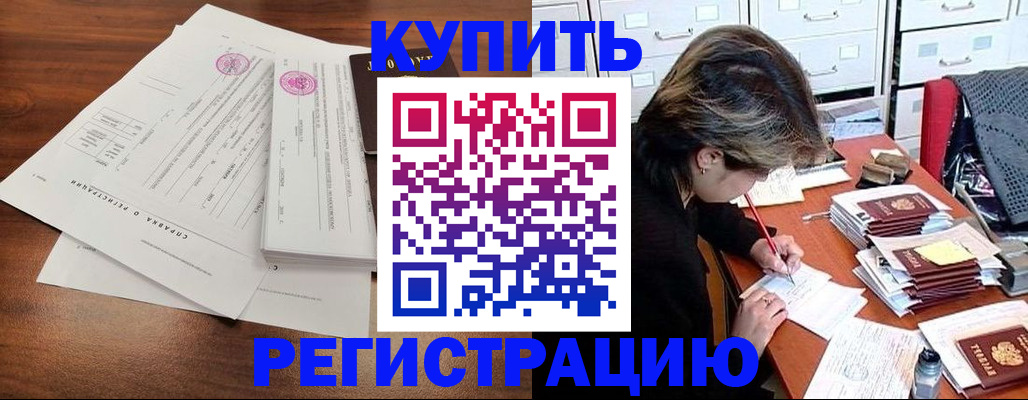 прописка для военкомата в Ржеве