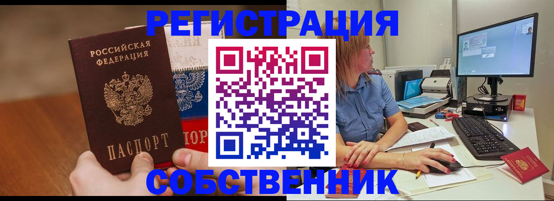 временная регистрация поиск в Ржеве