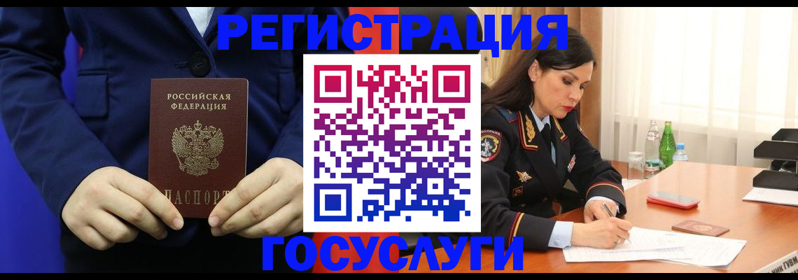 временная регистрация законно в Ржеве