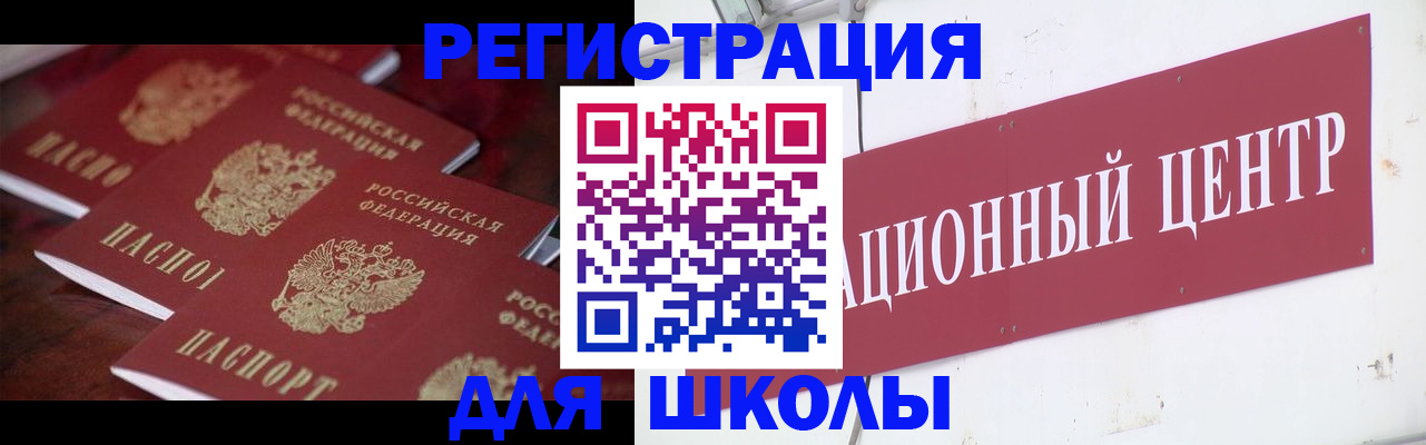прописка в Ржеве