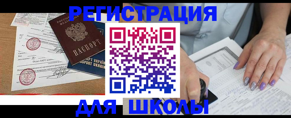 купить прописку в Ржеве