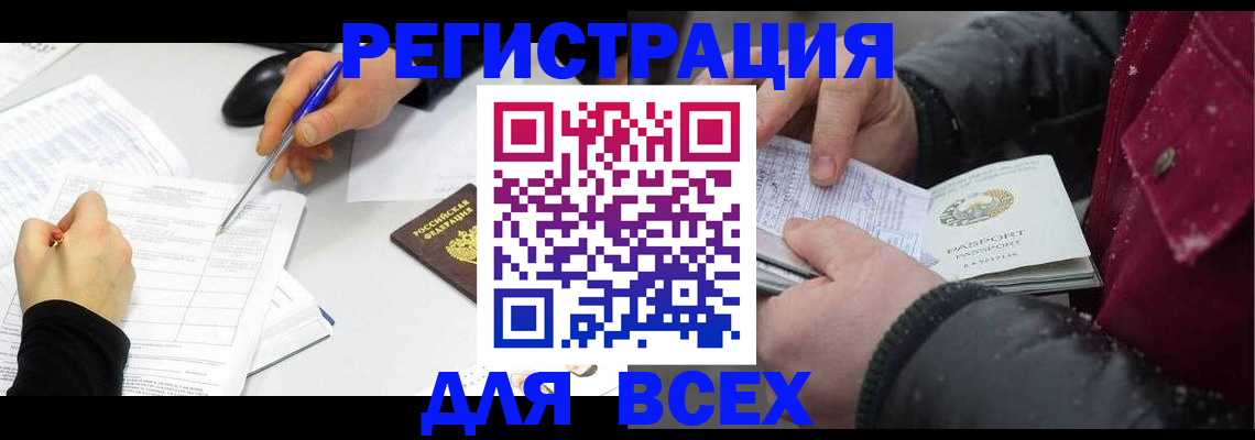 временная регистрация поиск в Ржеве