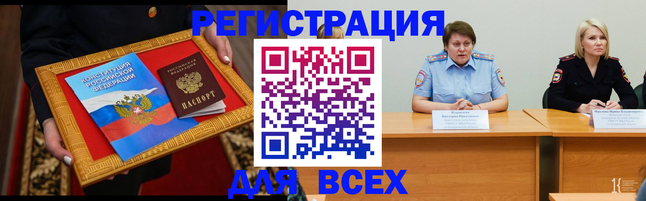 прописка штамп в Ржеве