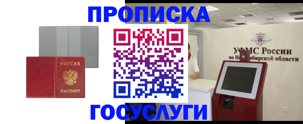прописка паспорт в Ржеве