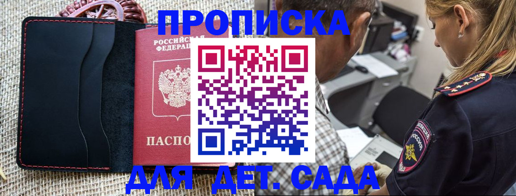 временная регистрация законно в Ржеве